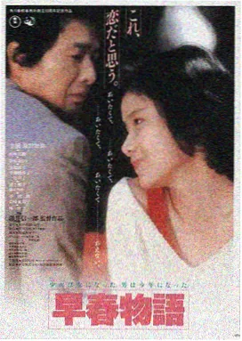 美丽的西班牙女郎 4K修复版 影片封面