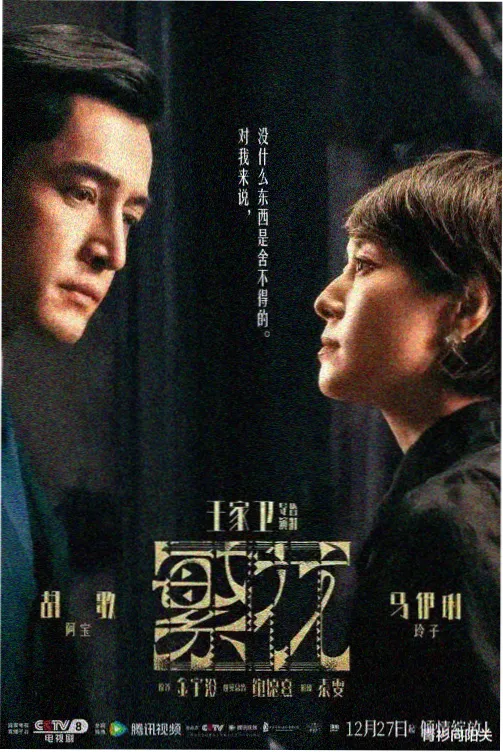 弗拉门戈之魂 剧集封面