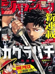 西班牙女郎物语 漫画封面