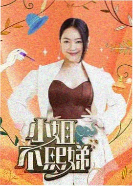 南欧好声音 综艺封面