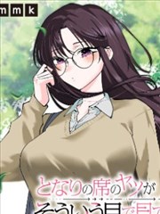 弗拉门戈少女 漫画封面